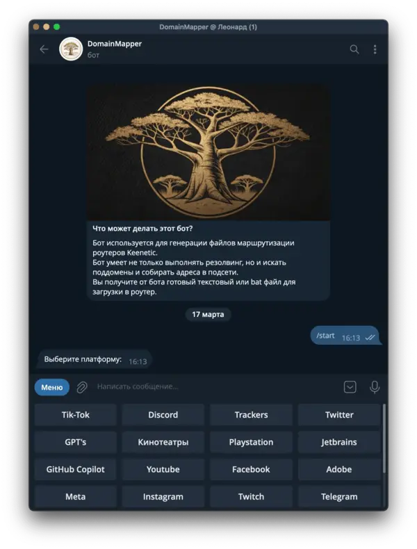 Статические маршруты Telegram бот