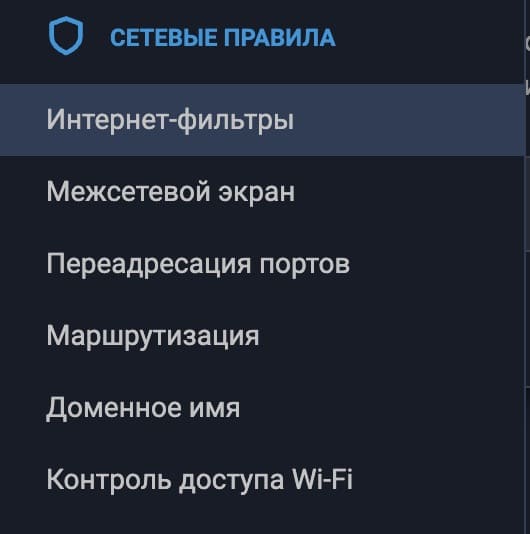 Настройка DNS для государственных сайтов Keenetic