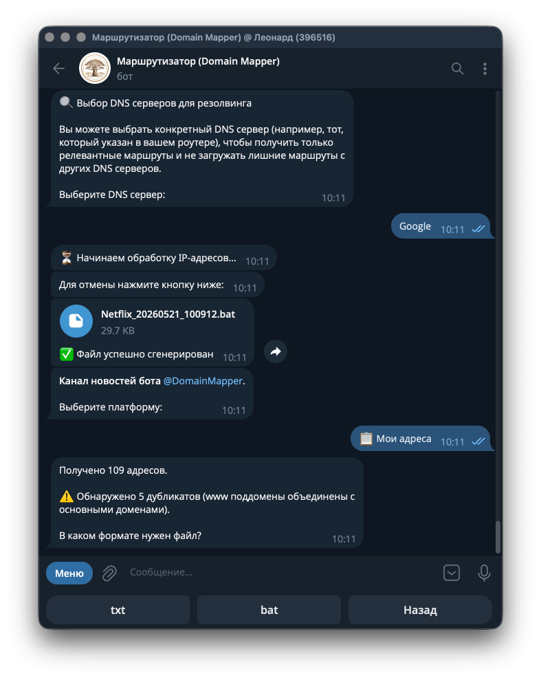 Domain Mapper Мои адреса генерация файла