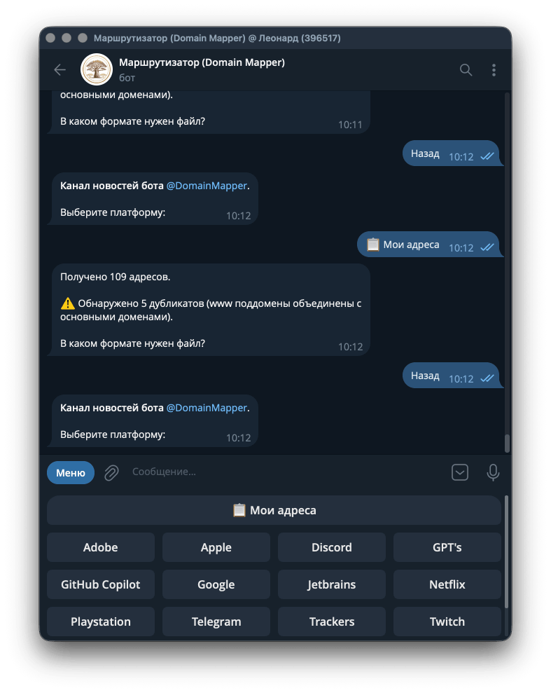 Domain Mapper Мои адреса