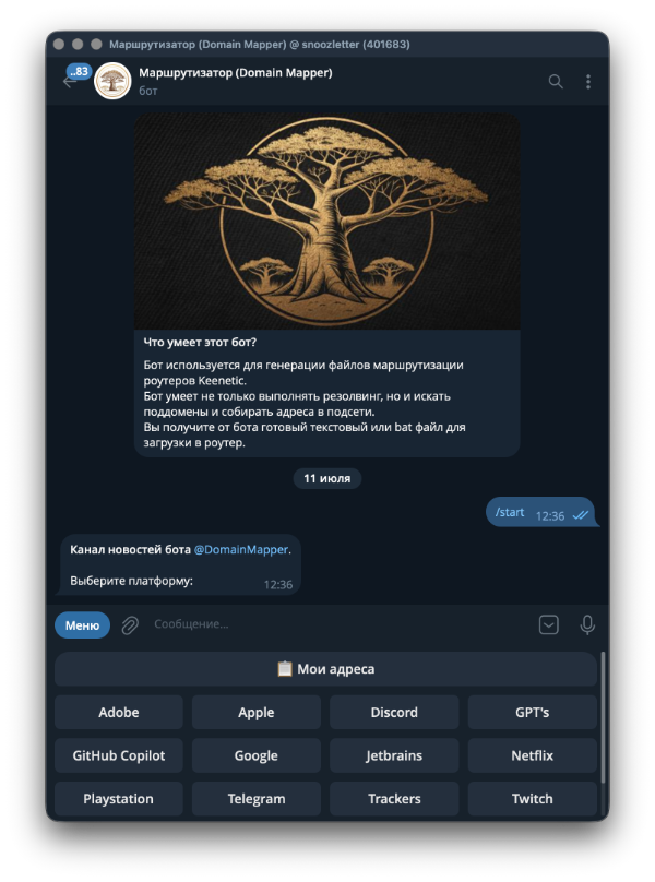 Domain Mapper бот — интерфейс создания маршрутов для Keenetic