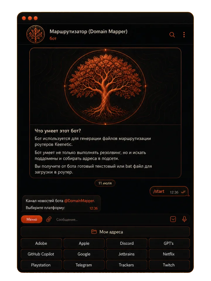 Domain Mapper маршруты для keenetic