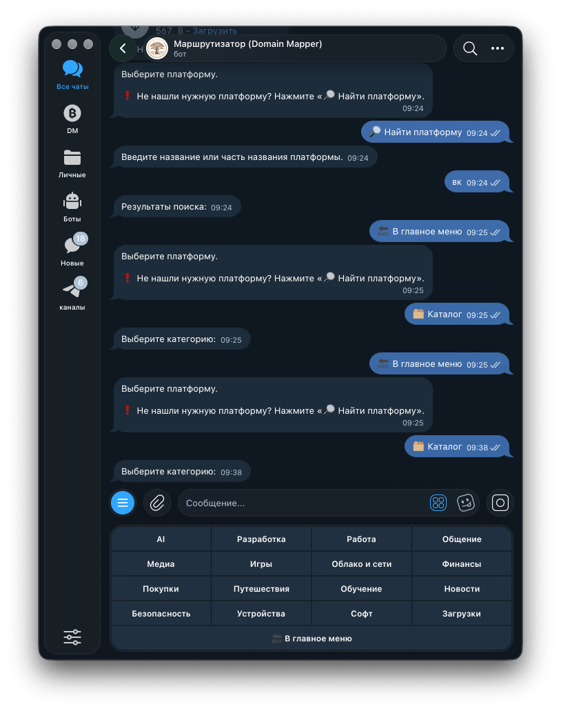 Каталог платформ по категориям в боте Domain Mapper